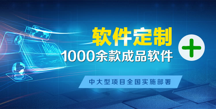 北塔管理系统软件软件开发